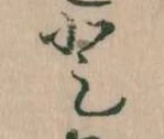 Đã định vị と