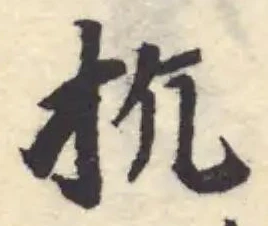 抗 위치 확인됨