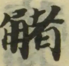 觰 위치 확인됨