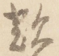 歎 위치 확인됨