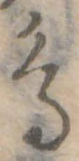 鳥 위치 확인됨