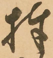 捧 위치 확인됨