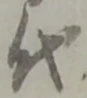 代 위치 확인됨