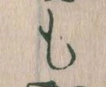 Đã định vị も