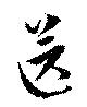 送 위치 확인됨