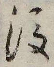 㐌定位後
