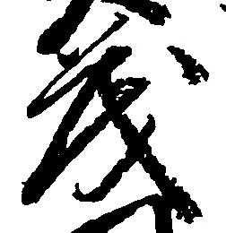 茂 위치 확인됨