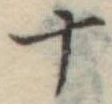 十 위치 확인됨