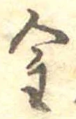 金 위치 확인됨