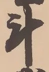 斗 위치 확인됨