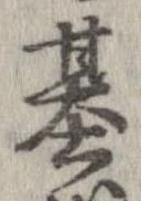 基 위치 확인됨