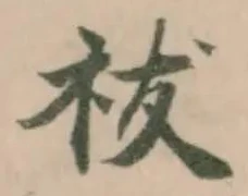 祓 위치 확인됨
