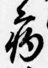 病 위치 확인됨
