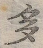 多 위치 확인됨