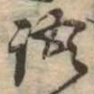 語 위치 확인됨