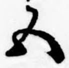 五 위치 확인됨