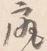 尻 위치 확인됨