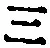 文字三