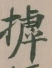 摢 위치 확인됨
