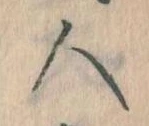 人 위치 확인됨