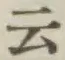 글자 云