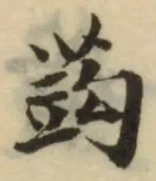 位置 確認된 蒟