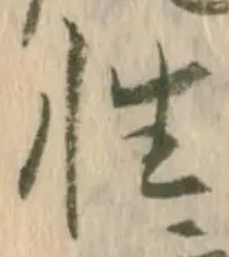已定位性