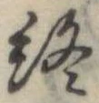 終 위치 확인됨