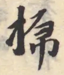 𢯯 위치 확인됨