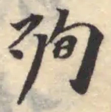 殉 위치 확인됨
