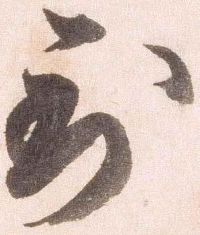 已定位到