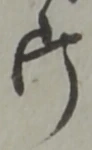 代 위치 확인됨