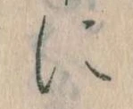 𛂉 위치 확인됨