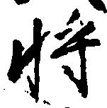 将 위치 확인됨