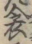 Đã định vị 衾