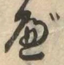 べ 위치 확인됨