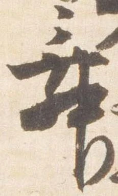 位置 確認된 舞
