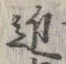 已定位近