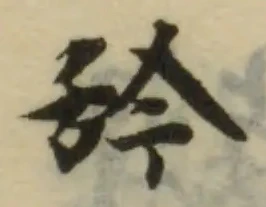 𦧈 위치 확인됨
