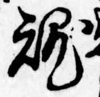魂 위치 확인됨