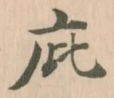 庇 위치 확인됨