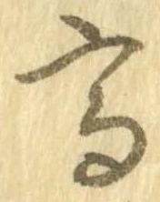 已定位高