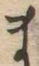ま 위치 확인됨