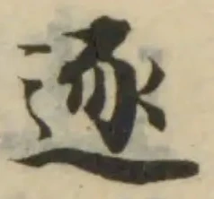 逐 위치 확인됨