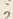 글자 か