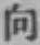 文字向