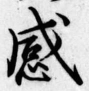 感 위치 확인됨