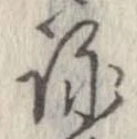 詠 위치 확인됨