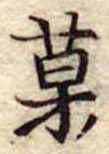 菓 위치 확인됨