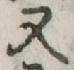 又 위치 확인됨